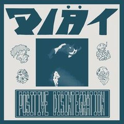 Diät - Positive Disintegration LP ( Blue Vinyl )