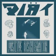 Diät - Positive Disintegration LP ( Blue Vinyl )